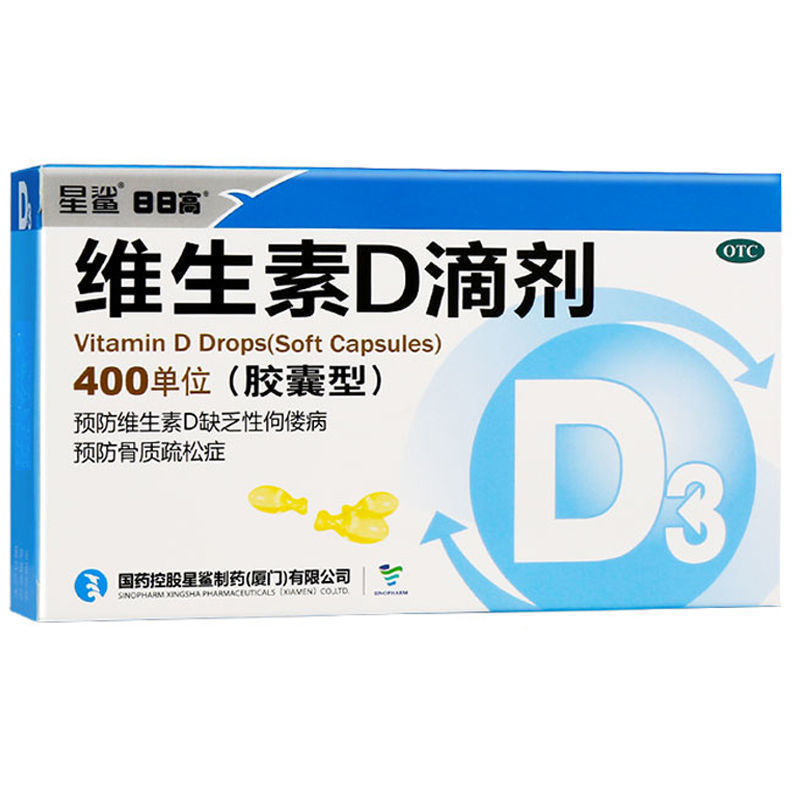 星鲨 维生素D滴剂（胶囊型）400单位*24粒/盒