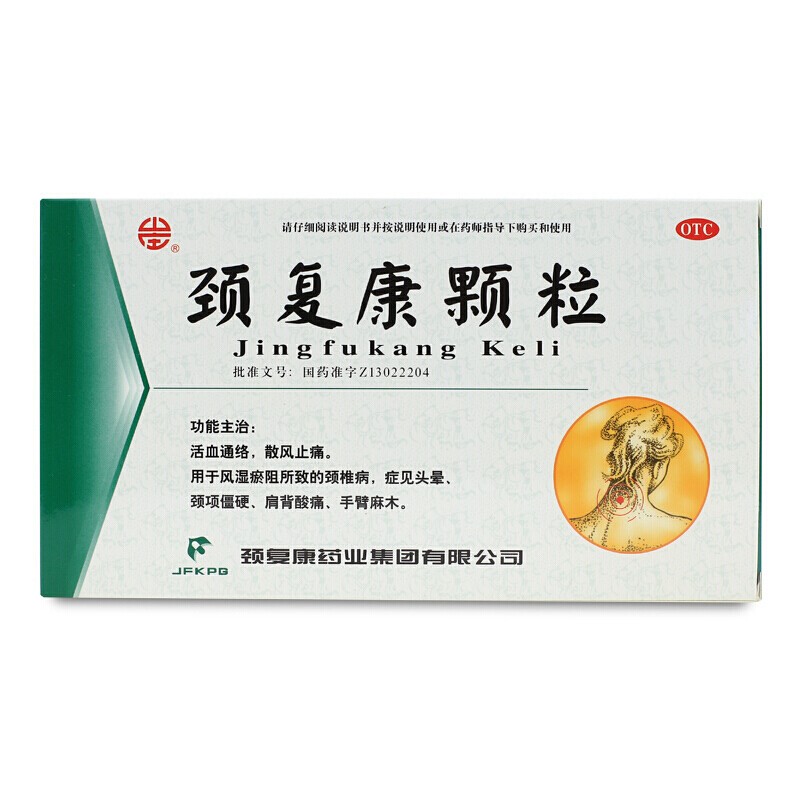 承德 颈复康颗粒 5g*14袋/盒