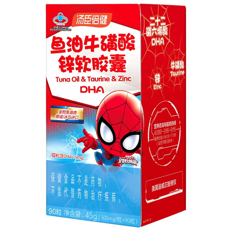 汤臣倍健 鱼油牛磺酸锌软胶囊 0.5g*90粒/瓶