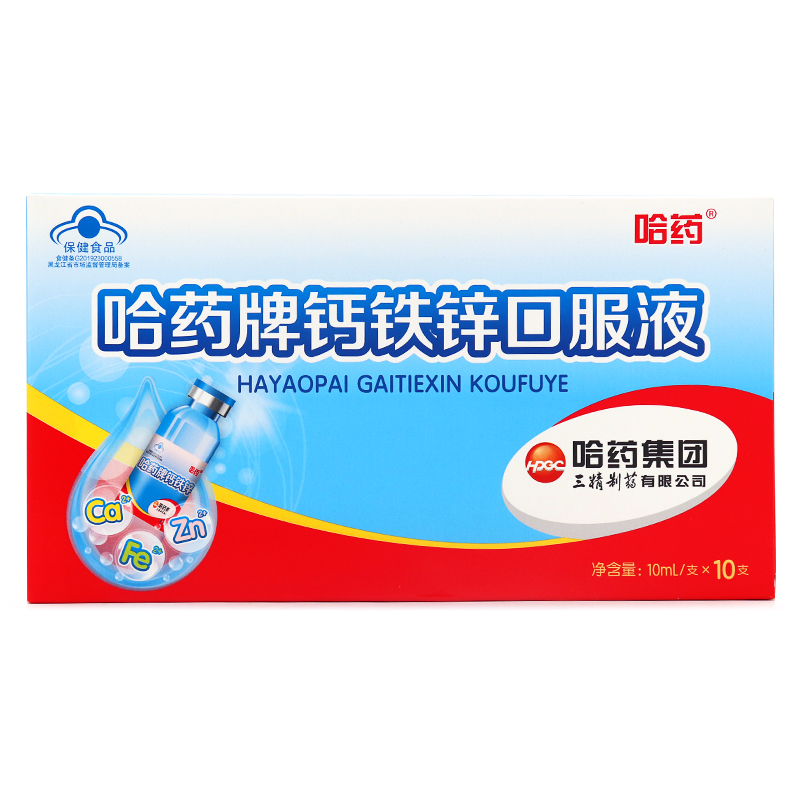 哈药 哈药牌钙铁锌口服液 10ml*10支/盒