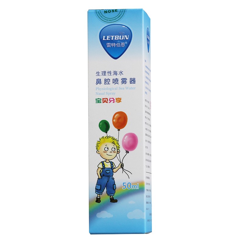 雷特伯恩 生理性海水鼻腔喷雾器 50ml/瓶