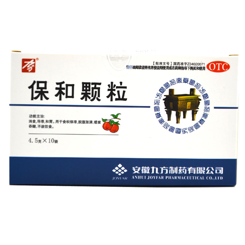 保和颗粒 4.5g*10袋/盒