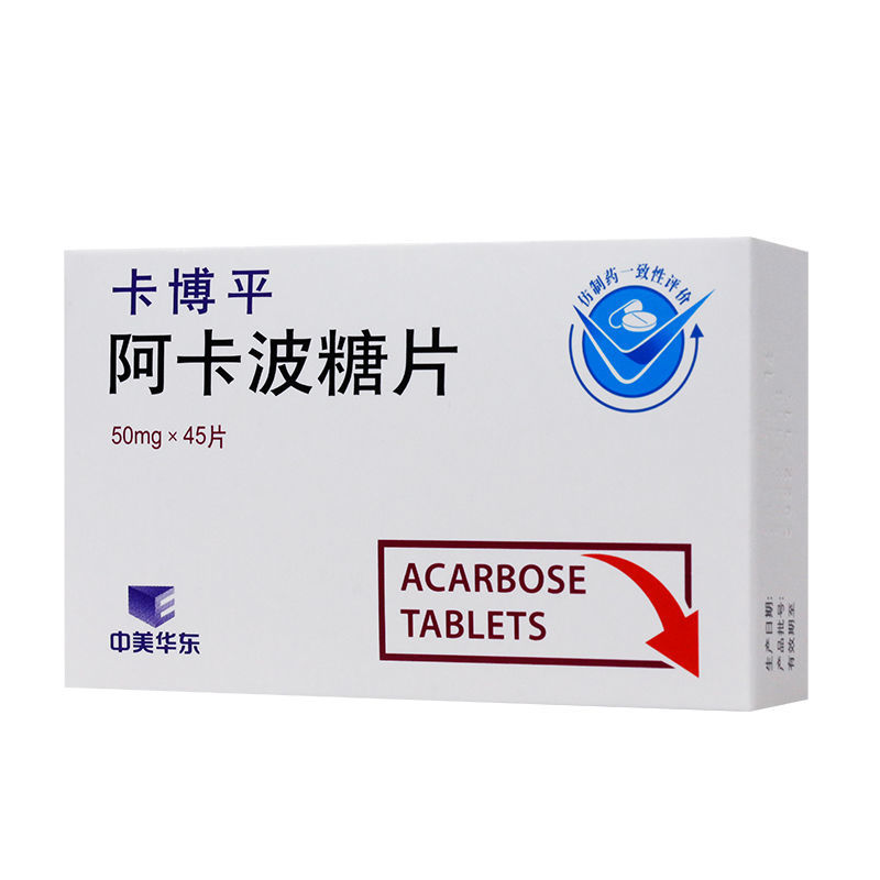 卡博平 阿卡波糖片 50mg*15片*3板/盒