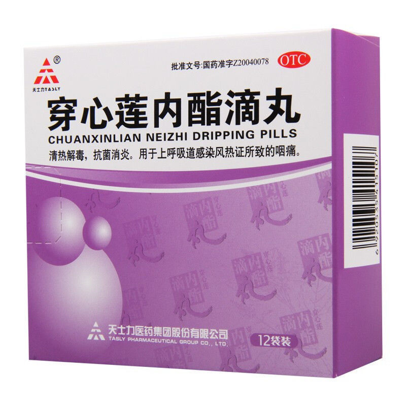 天士力 穿心莲内酯滴丸 0.15g*12袋/盒