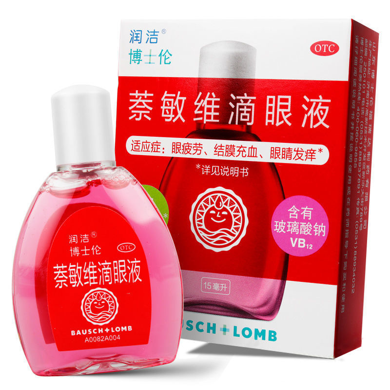 润洁 萘敏维滴眼液 15ml/瓶