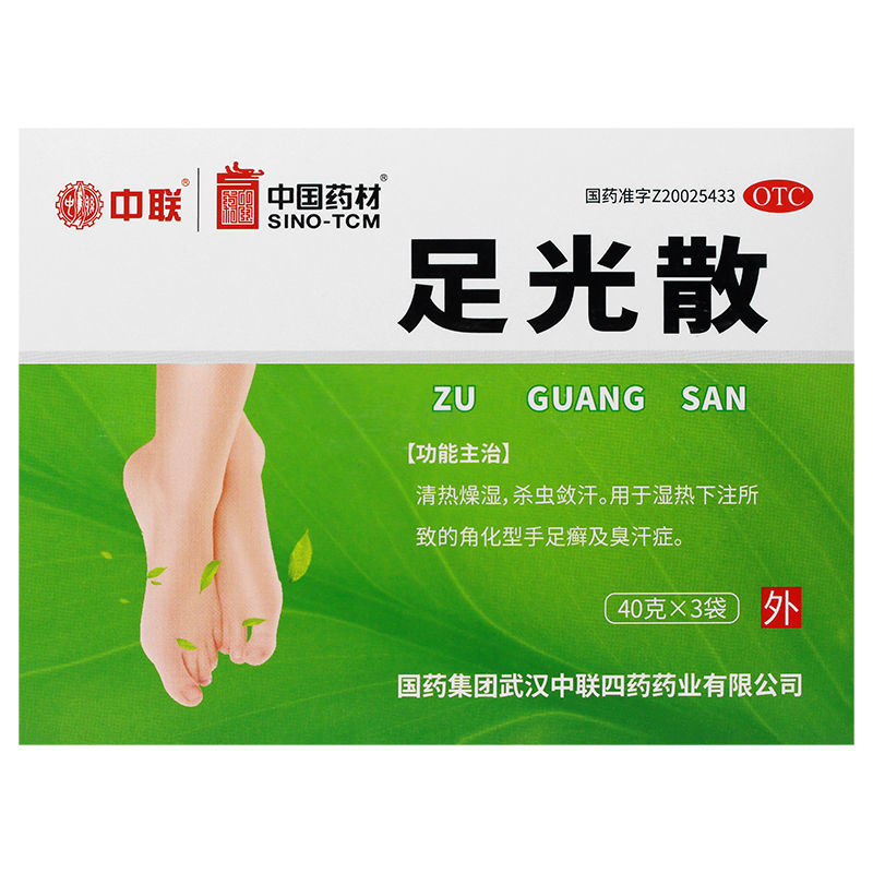 中联 足光散 40g*3袋/盒