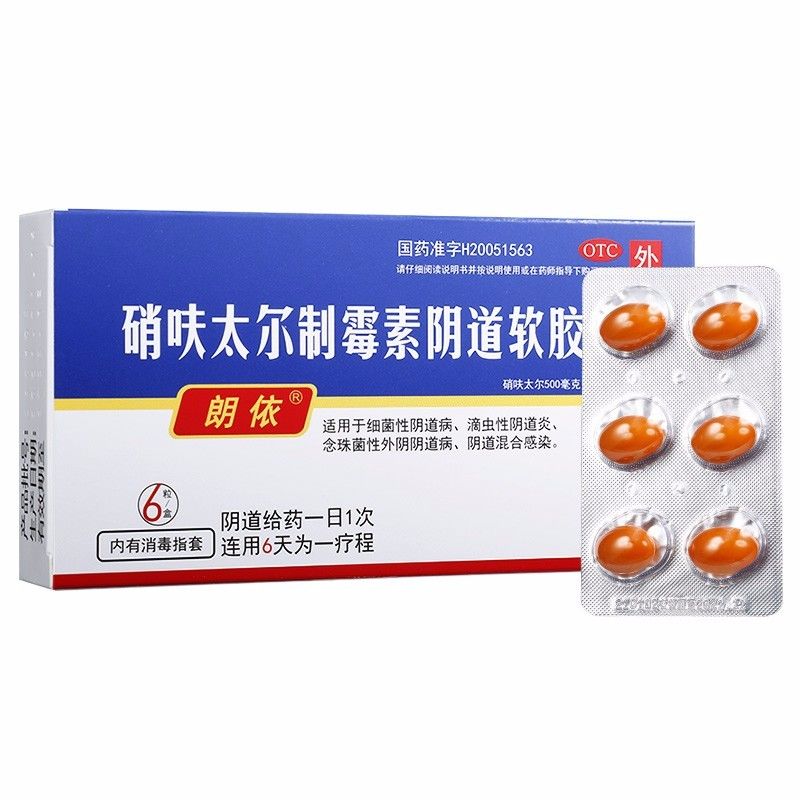 朗依  硝呋太尔制霉素阴道软胶囊 6粒/盒