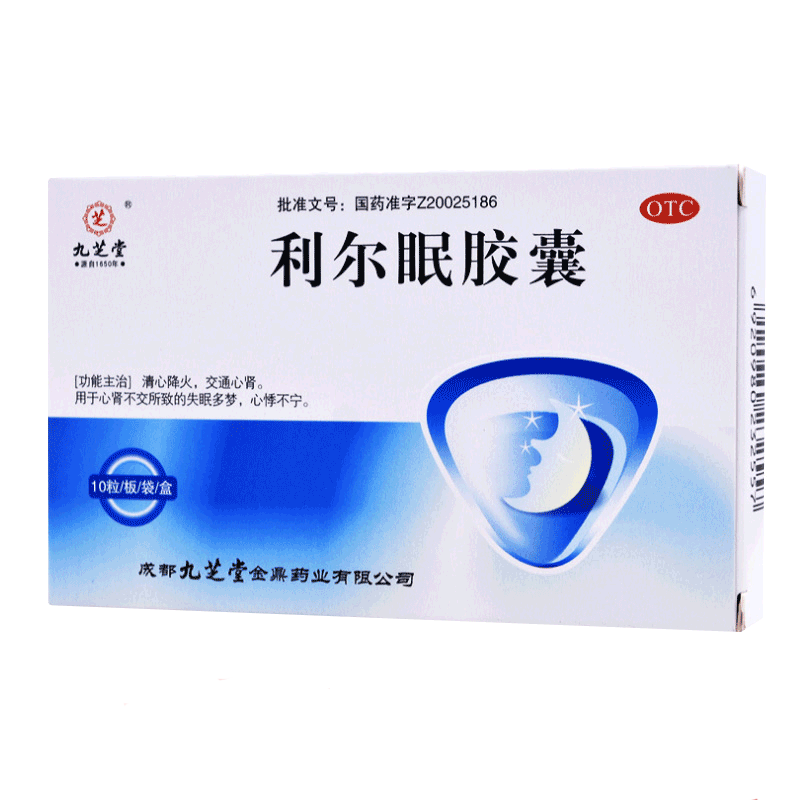 九芝堂 利尔眠胶囊 0.35g*10粒/盒
