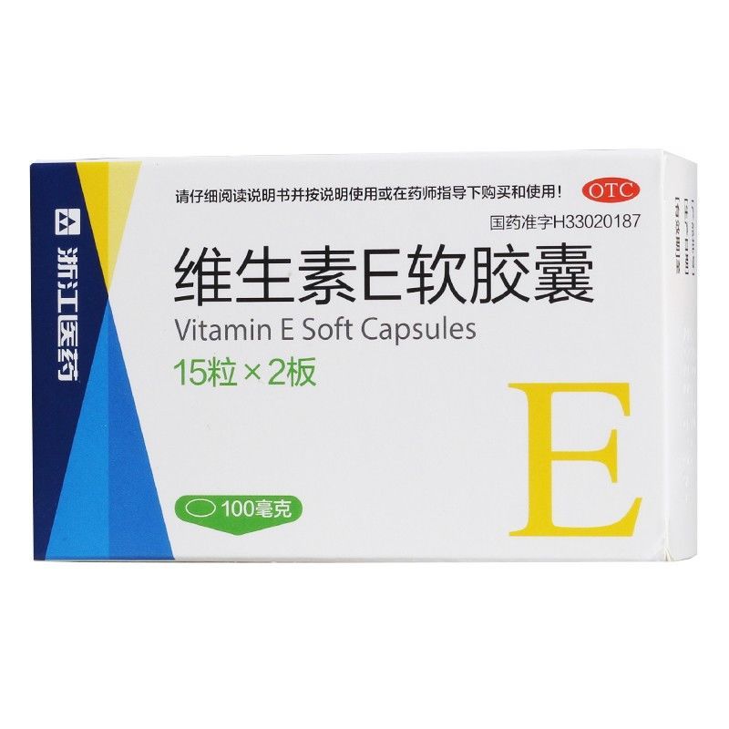 浙江医药 维生素E软胶囊 0.1g*15粒*2板/盒