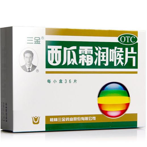 三金 西瓜霜润喉片 0.6g*12片*3板/盒