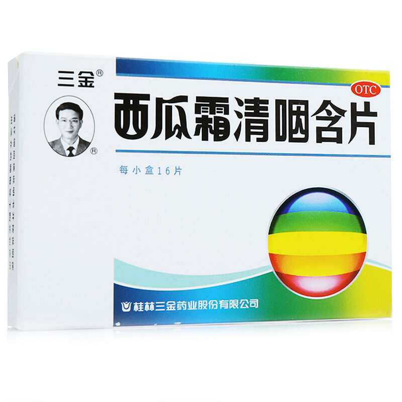三金 西瓜霜清咽含片 1.8g*8片*2板/盒