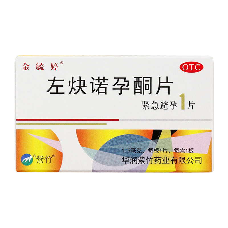 毓婷 左炔诺孕酮片 1.5mg*1片/盒