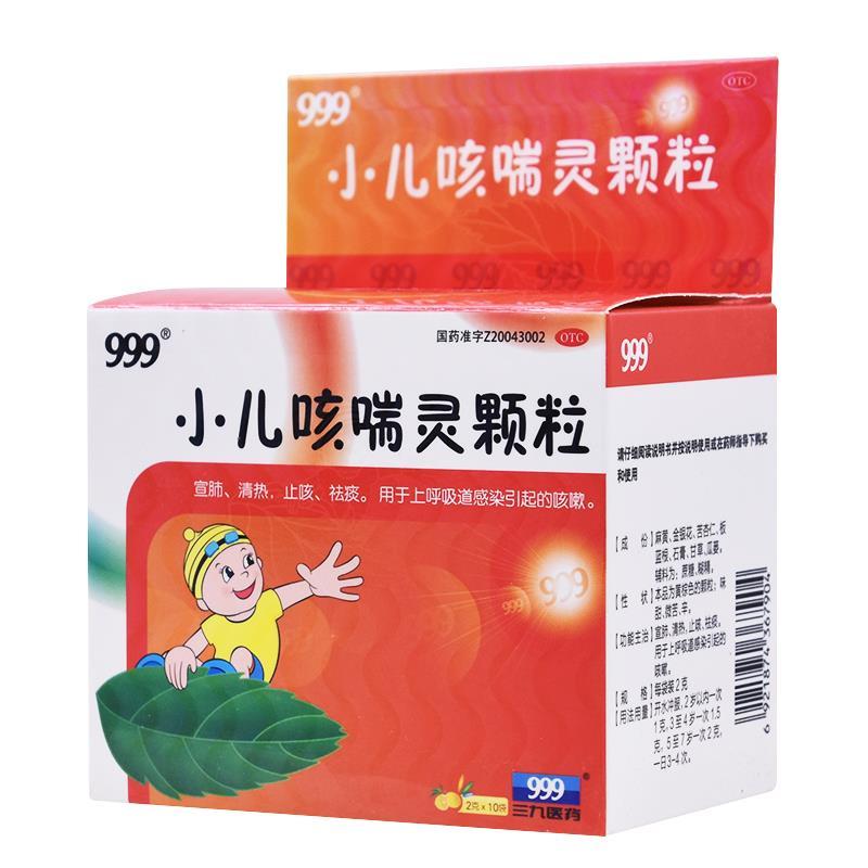 999 小儿咳喘灵颗粒  2g*10袋/盒