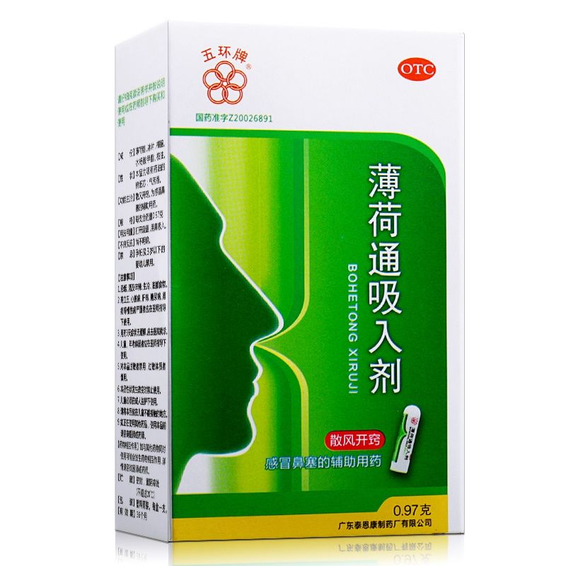 五环 薄荷通吸入剂 0.97g/支