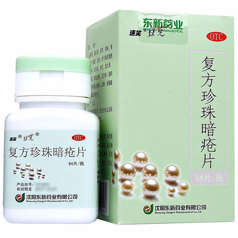 豆克 复方珍珠暗疮片 0.3g*84片/瓶