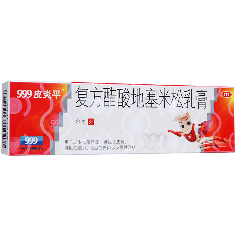 999皮炎平 复方醋酸地塞米松乳膏 20g:15mg/支