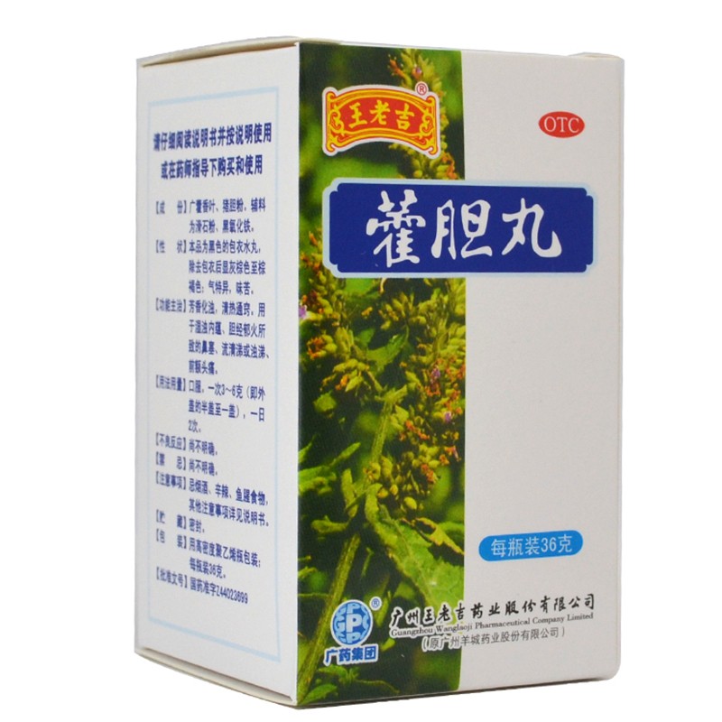 王老吉 藿胆丸 36g/瓶