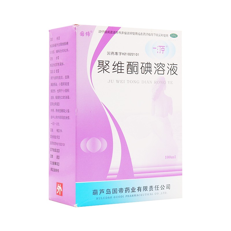 国缔 聚维酮碘溶液 100ml/瓶