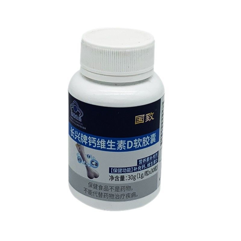 长兴牌 钙维生素D软胶囊 30粒/瓶