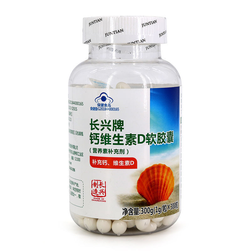 康麦丽威 长兴牌钙维生素D软胶囊 300粒/瓶