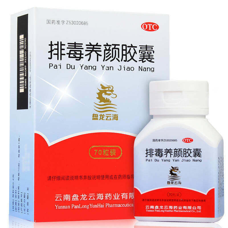 盘龙云海 排毒养颜胶囊 0.4g*70粒/瓶
