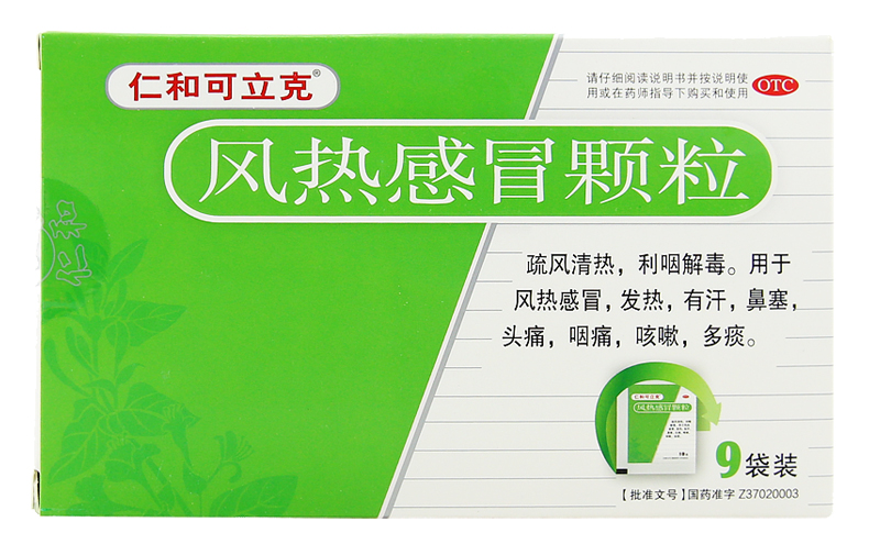 仁和可立克 风热感冒颗粒 10g*9袋/盒