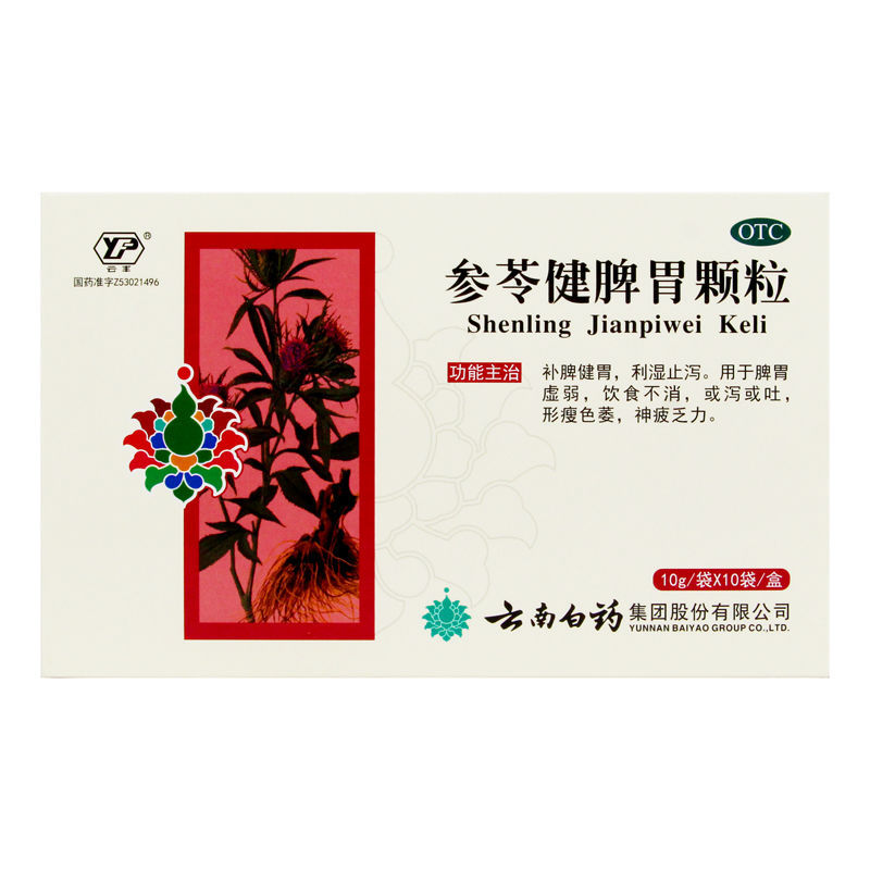 云丰 参苓健脾胃颗粒 10g*10袋/盒