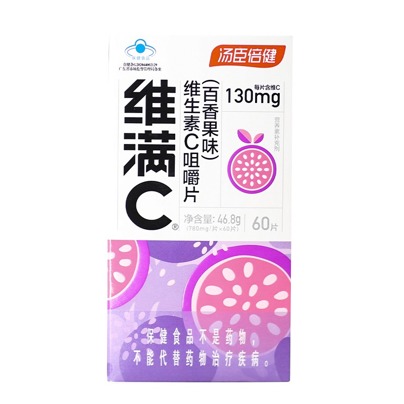 汤臣倍健 维生素C咀嚼片（百香果味）0.78g*60片/瓶