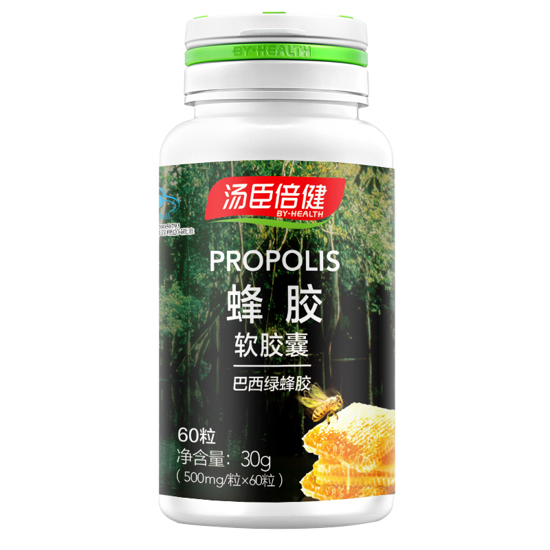 汤臣倍健 蜂胶软胶囊 0.5g*60粒/瓶