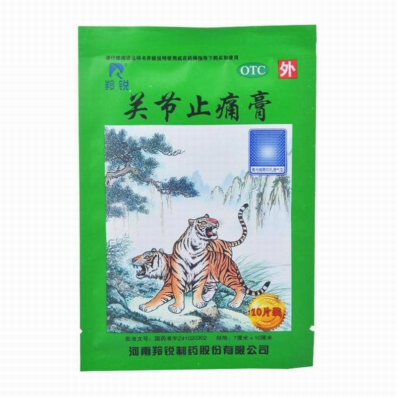 羚锐 关节止痛膏 7cm*10cm*10贴/袋