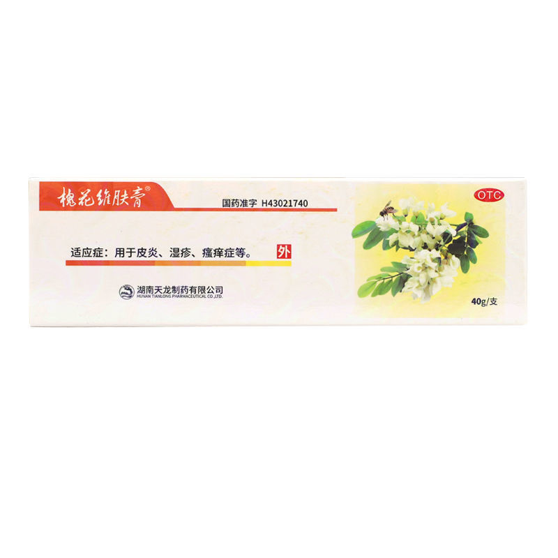 槐花维肤膏 氟轻松维B6乳膏 40g/支