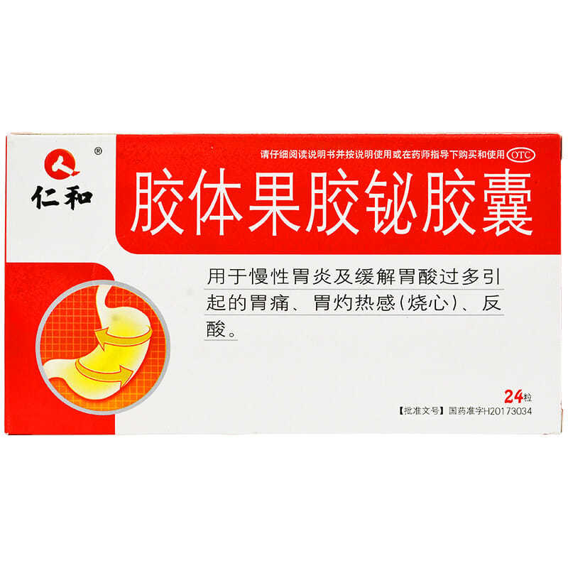 仁和 胶体果胶铋胶囊 50mg*24粒/盒