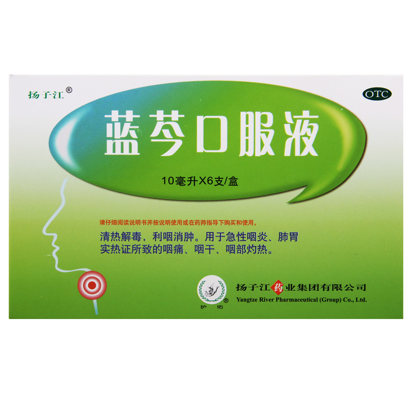 扬子江 蓝芩口服液 10ml*6支/盒