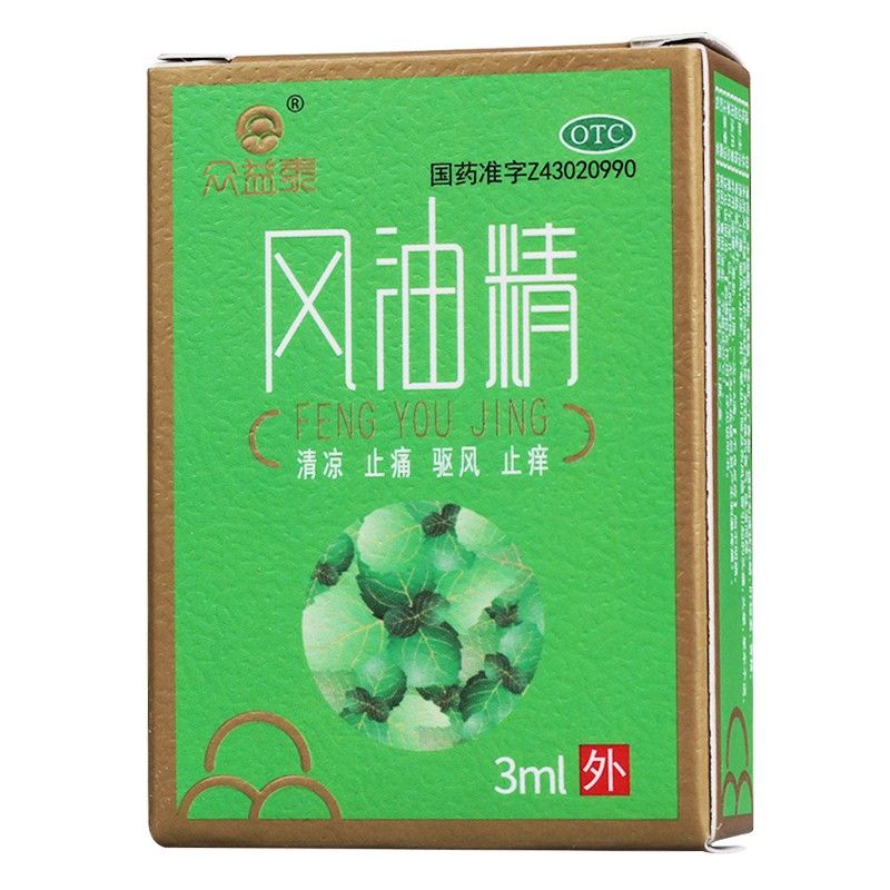 众益泰 风油精 3ml/瓶