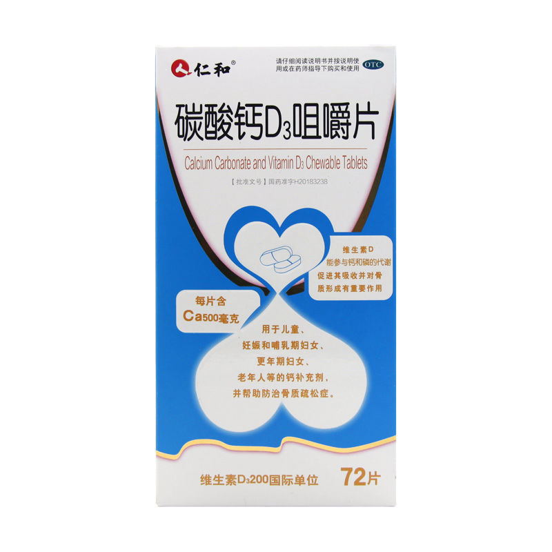 仁和 碳酸钙D3咀嚼片 72片/瓶
