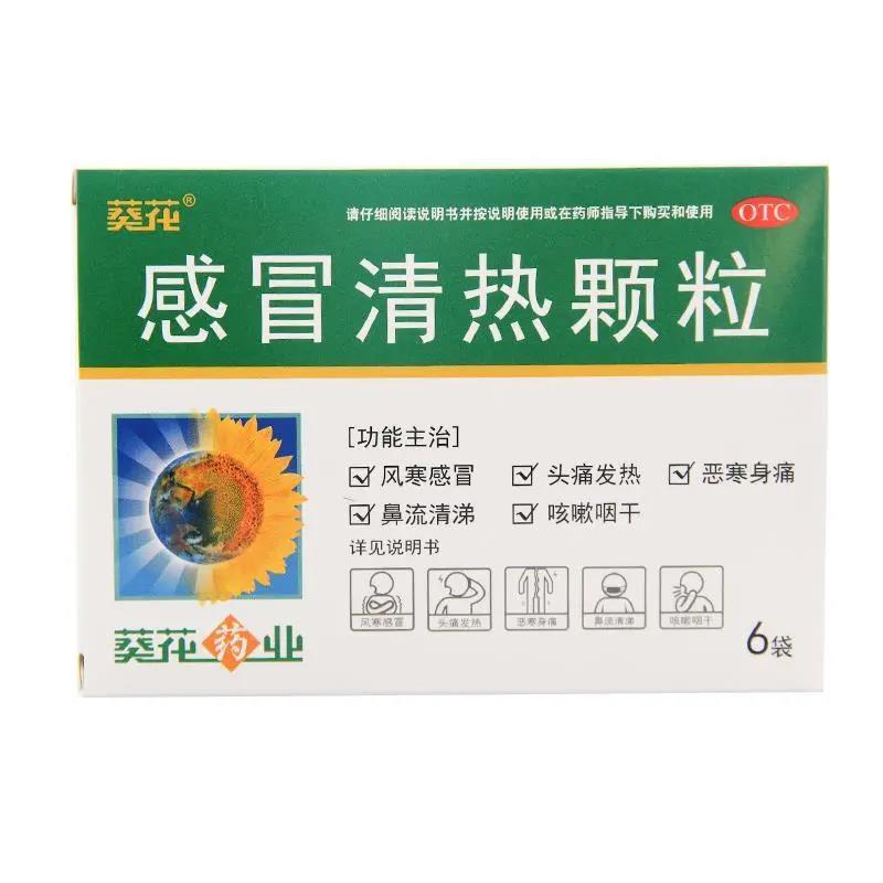 葵花 感冒清热颗粒 12g*6袋/盒