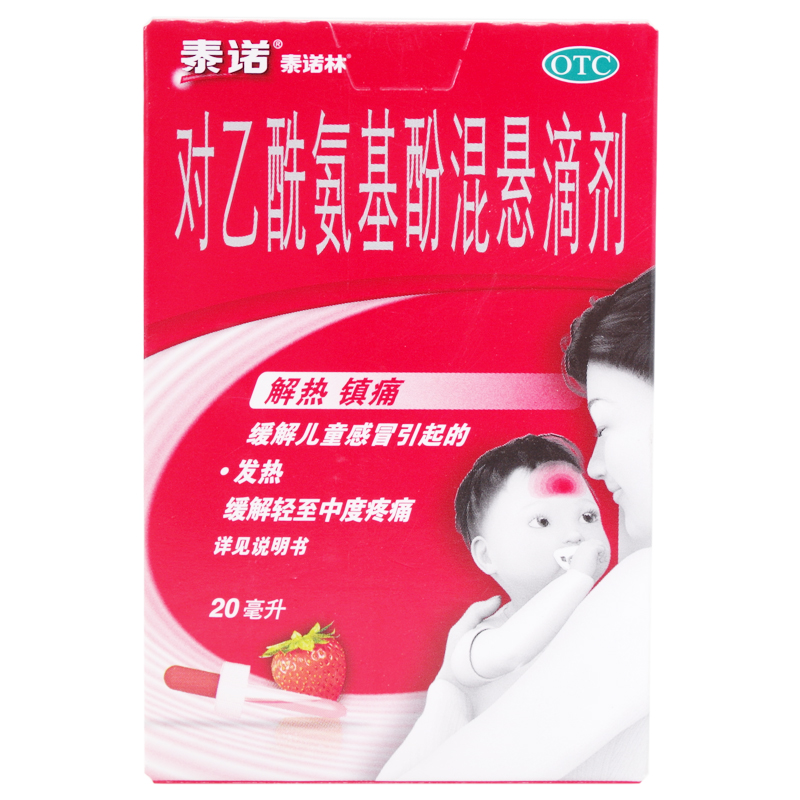 泰诺林 对乙酰氨基酚混悬滴剂 20ml:2g/瓶