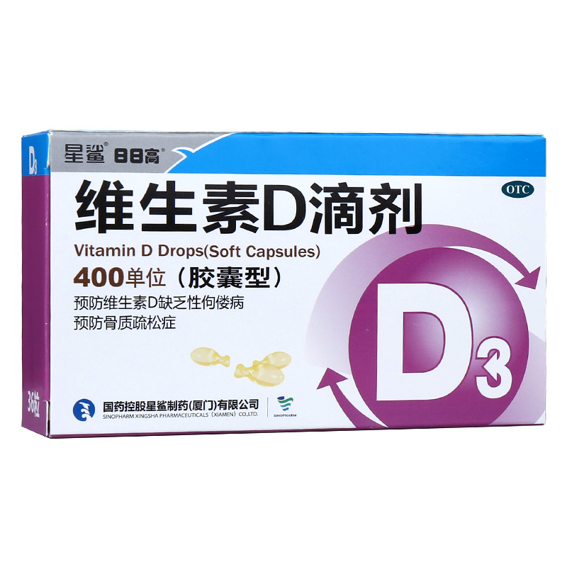 星鲨 维生素D滴剂 400U*36粒/盒