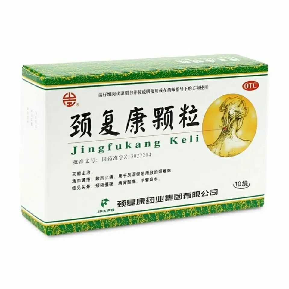 承德 颈复康颗粒 5g*10袋/盒