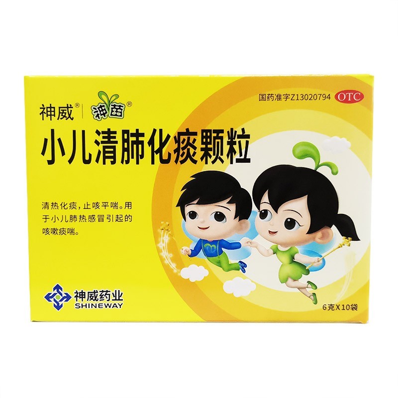 神苗 小儿清肺化痰颗粒 6g*10袋/盒