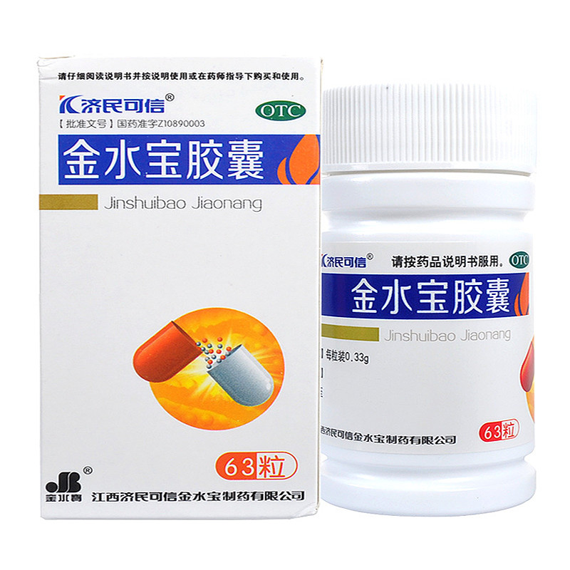 济民可信 金水宝胶囊 0.33g*72粒