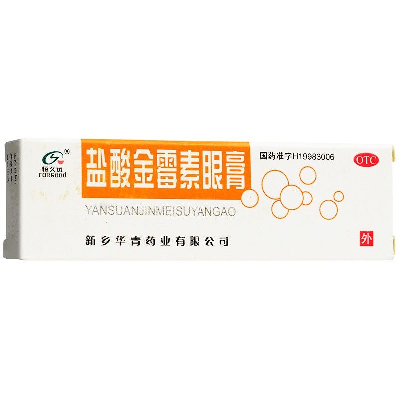 恒久远  盐酸金霉素眼膏  2g/支