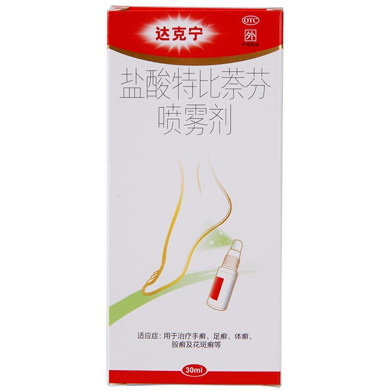 达克宁  盐酸特比萘芬喷雾剂  30ml/瓶