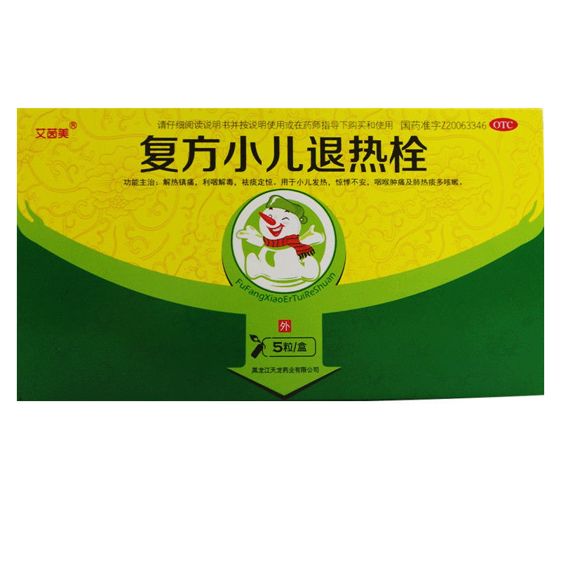 艾茵美  复方小儿退热栓  0.7g*5粒/盒
