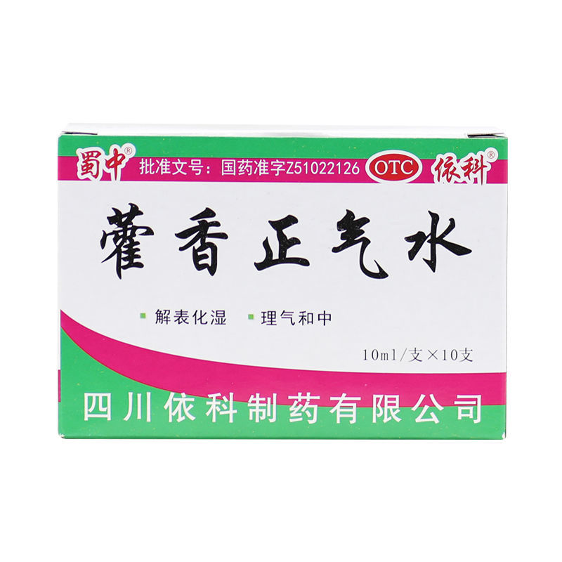依科  藿香正气水  10ml*10支/盒