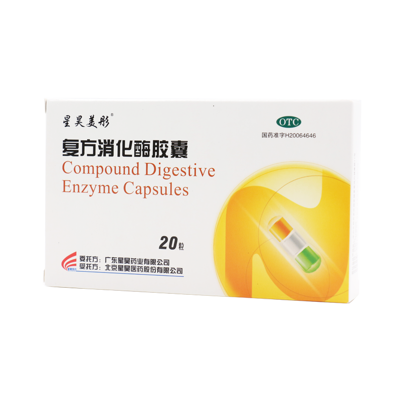 星昊美彤 复方消化酶胶囊 10粒*2板/盒