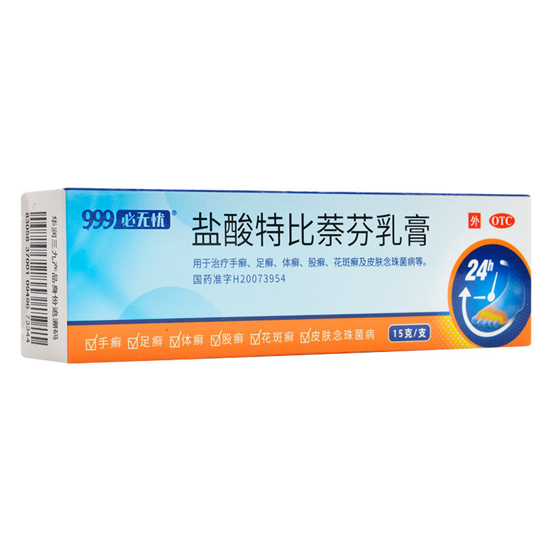 999必无忧  盐酸特比萘芬乳膏  15g