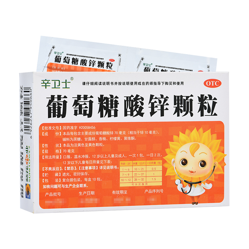 葵花  葡萄糖酸锌颗粒  70mg*10包/盒