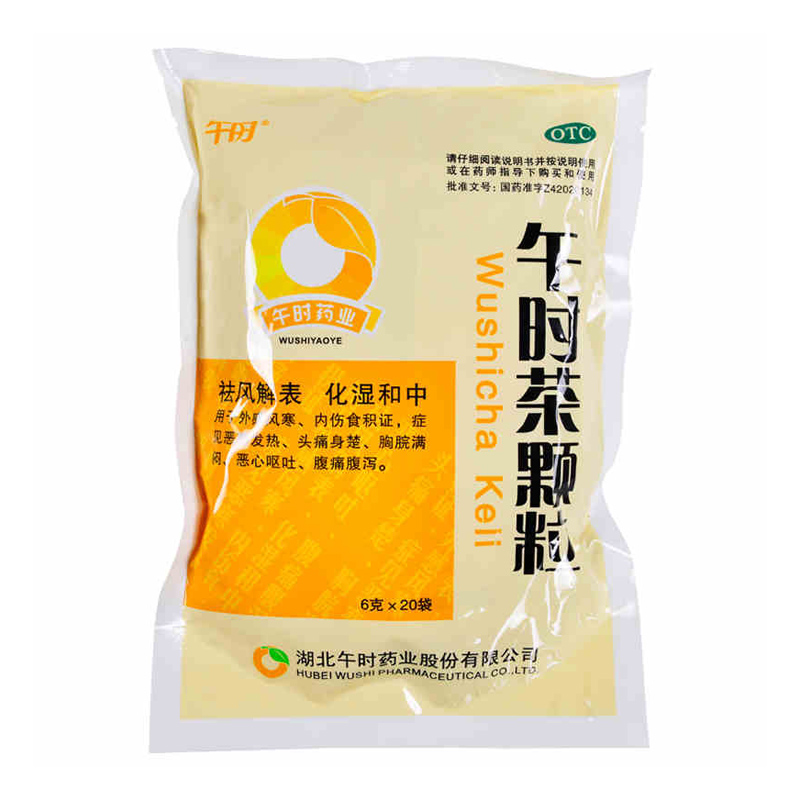 午时 午时茶颗粒  6g*20袋/包