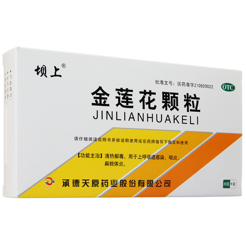坝上  金莲花颗粒  8g*9袋/盒